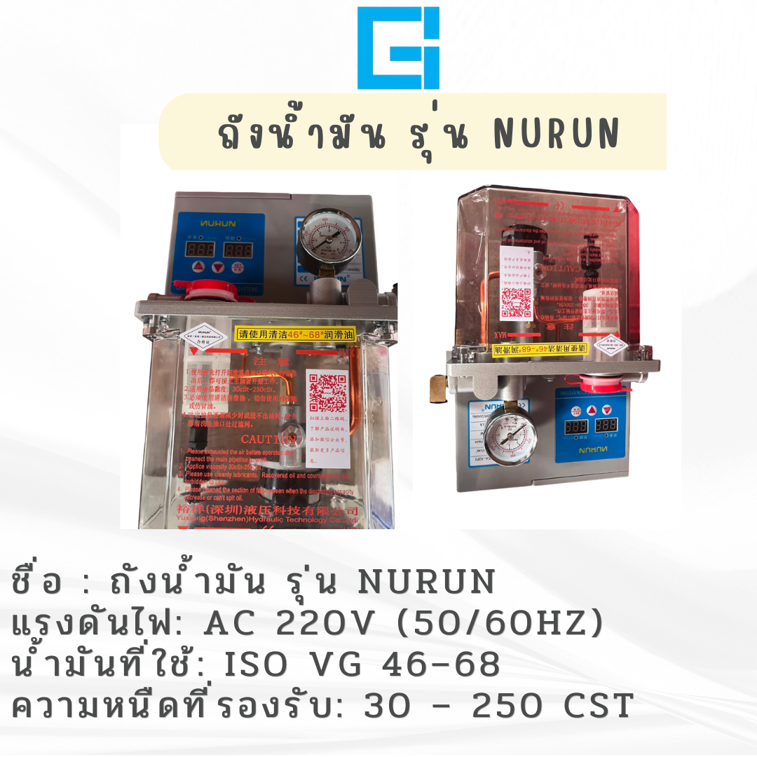 ถังน้ำมัน รุ่น MURUN 